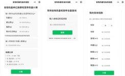 Food Calories and Body Index WeChat Mini Program